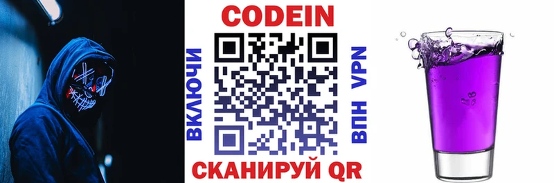 Купить закладки  Макаров  Кодеиновый сироп Lean Purple Drank 
