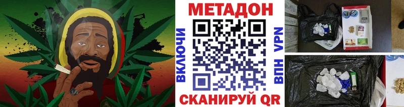 Метадон VHQ  Купить  Макаров 