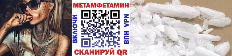 Купить закладки  Макаров  МЕТАМФЕТАМИН кристалл 