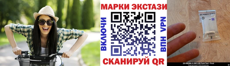 Марки N-bome 1,5мг  Купить закладки  Макаров 
